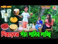      dihaner pocha panir lassi  recipe  gadi  fairy angel story 