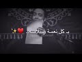 وقل يارب زدني حبا للحسين