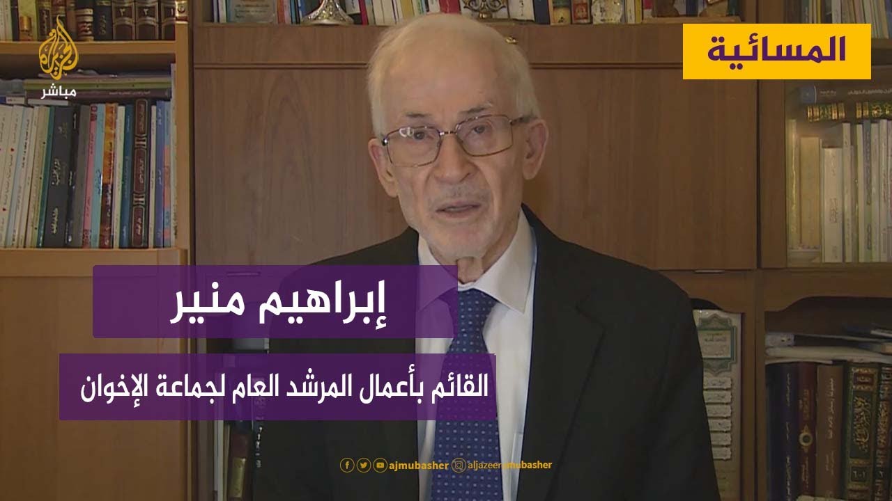 إبراهيم منير: بعض الإخوة والأخوات حاولوا تجاوز لوائح جماعة الإخوان