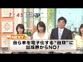 加藤綾子　女子アナの▼を朝からサービス