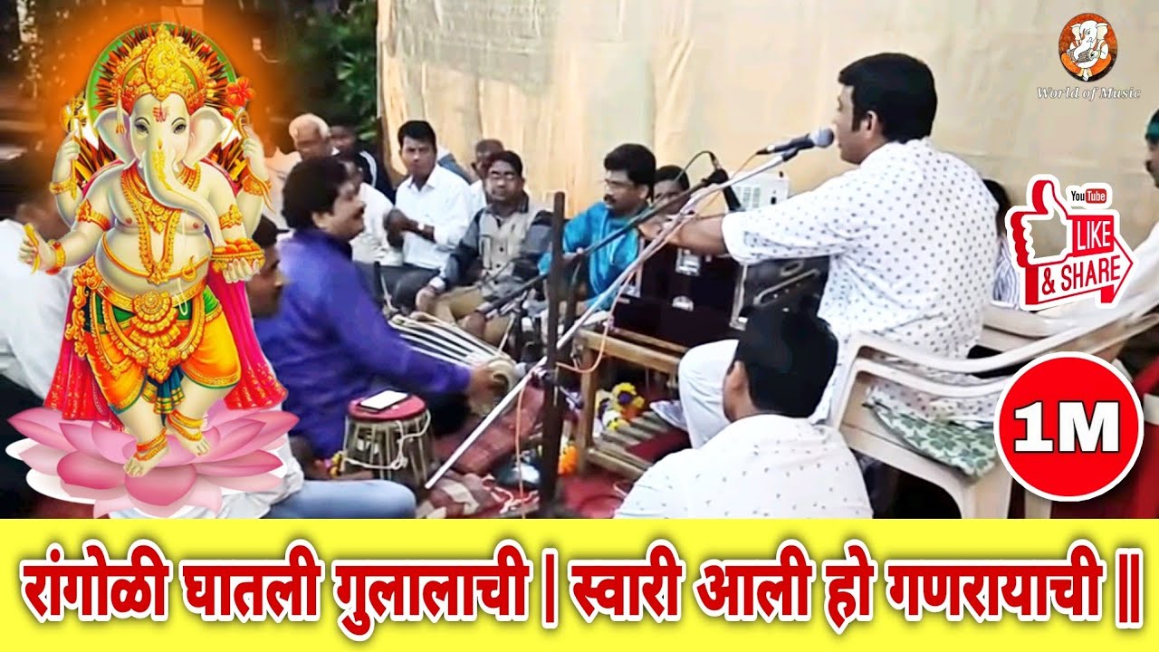     I Swari Aali Ho Ganarayachi Lyrics I Ganpati Song I Sandeep Kadu Bhajan
