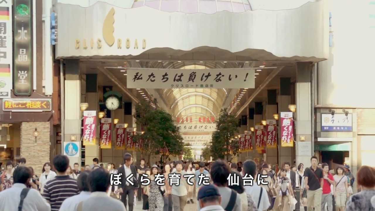 復興支援ソング「虹を架けよう」