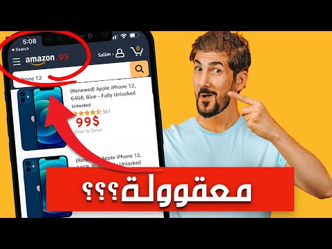 فيديو: ما هو أرخص منتج أبل؟