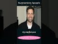ΚΩΝΣΤΑΝΤΙΝΟΣ ΑΡΓΥΡΟΣ - ΑΧ ΚΑΡΔΙΑ ΜOY #ΚωνσταντίνοςΑργυρός #cover #lovesong #ελαφράμουσική