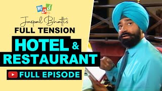 HOTEL & RESTAURANTS (Full Episode) - Jaspal Bhatti's FULL TENSION