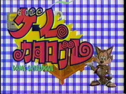 ゲームカタログ2 1995年07月01日 - YouTube
