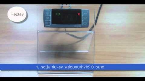 Unlock Dixell Temperature Controller