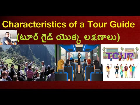 Characteristics Of A Tourist Guide (టూర్ గైడ్ యొక్క లక్షణాలు)