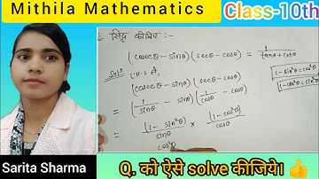 prove that (cosec theta- sin theta)(Sec theta-cos theta) =1/tan theta + cot theta) class-10th