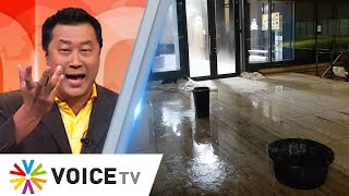 บริษัทไหนสร้าง? สภาหมื่นล้าน ฝนตกน้ำดันรั่วเข้าอาคาร! - #TheDailyDose
