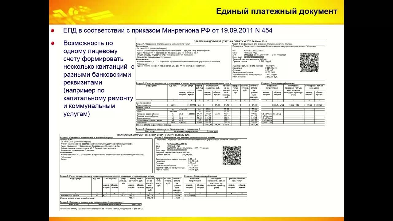 Телефон бухгалтерии жкх