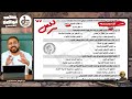 مراجعة شهر نوفمبر أولى ثانوي جزء أول 