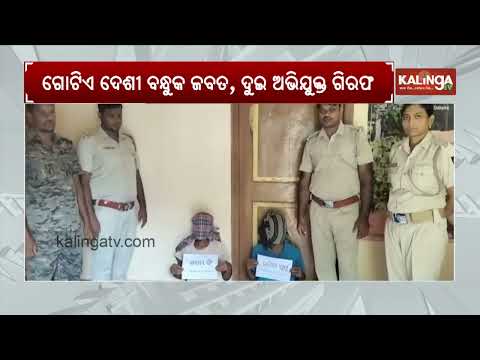 Balasore: Forest Department Cracks Down on Poachers in Kuldiha Sanctuary, Seizes Gun; Two Arrested