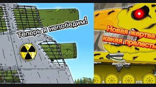 Реакция на мультики про танки от MULTANA и LaimenaFlasha