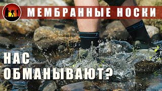 видео: Тестируем мембранные носки DexShell Sealskinz картинка: Тестируем мембранные носки DexShell Sealskinz