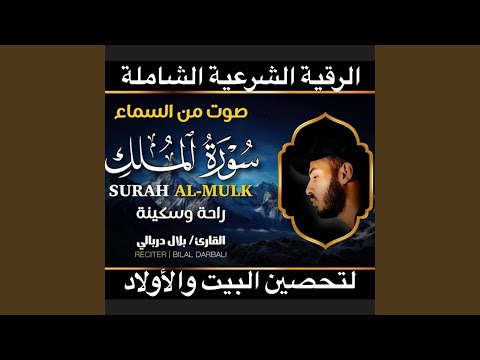 لن تتمالك نفسك امام هذه التلاوة المؤثرة لسورة الملك