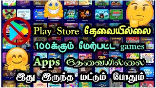 😱 100 games one website// no app ❌ install //no Play Store ❌ screenshot 5