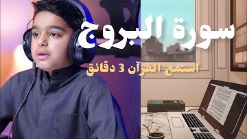 تلاوة تقشعر لها الأبدان ❤️‍🩹