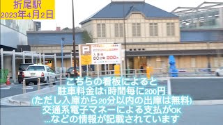 JR折尾駅(ORIO station)2023/04/02