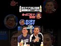 飲むサプリ食レポ合戦 爆笑問題太田「○○みたいだ」 #PR #サントリー飲むサプリ #ロコモアWATER #セサミン1000 #ns954