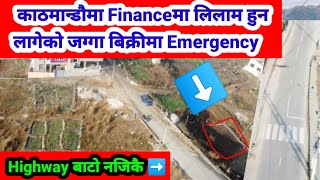 काठमाडौंमा Financeमा लिलाम हुन लागेको जग्गा बिक्री @GharjaggaKathmandu @PremMahat Ghar jagga