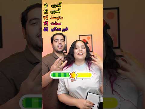 نباید جوابت مثل ما باشه