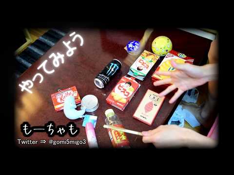 「やってみよう」を家にあったゴミで叩いてみた  【WANIMA】
