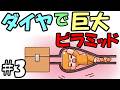 【マインクラフト】ダイヤモンドブロックで巨大ピラミッド #3【ゆっくり実況】