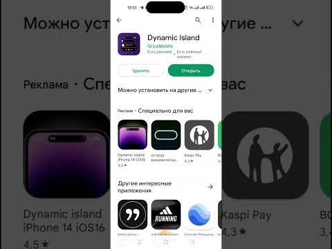как сделать iphone 14 pro max на андроид dynamic island на андроид ios 16