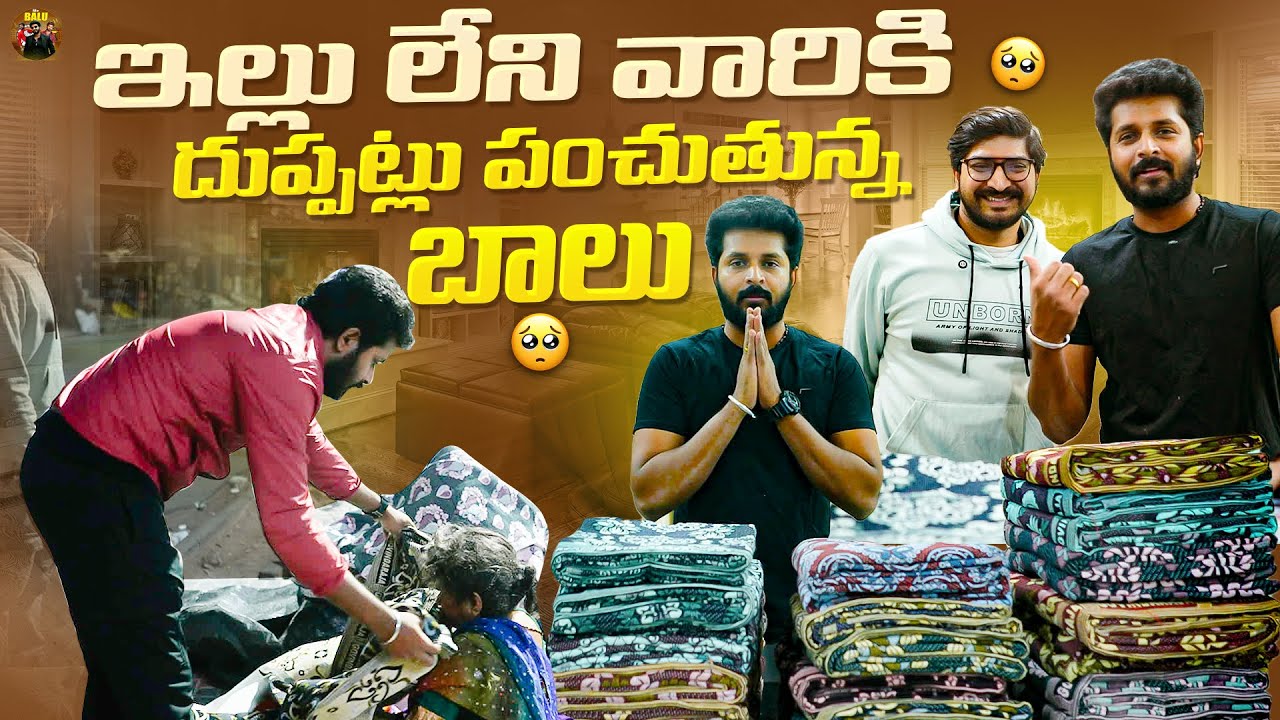 BALU | VISHNU VK | GUNDENINDA GUDIGANTALU | MANOJ | STAR MAA |