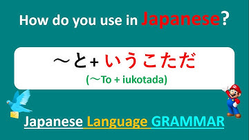TOIUKOTODA - JLPT N3 N4 N5 (GRAMMAR) | " I heard, It means that... " IN Japanese language