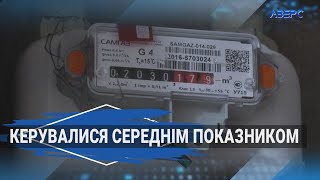 Волинянка судиться з газовиками за «накручені» куби газу