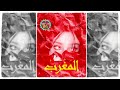 شقلة عقلي أغاني مغربيه 2026 شقلة عقلي أغاني مغربيه 2026
