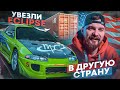 Eclipse Пола Уокера | УВЕЗЛИ ЭКЛИПС ! | ЧТО БУДЕТ ДАЛЬШЕ?! | ВЛОГ