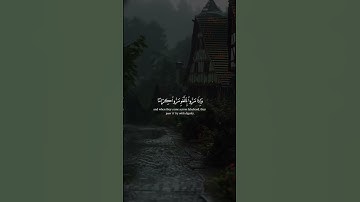 وَكَانَ ٱللَّهُ غَفُورٗا رَّحِيمٗا 🌱| تلاوة خاشعة ♥️😌 بصوت #إبراهيم_إدريس 🌼🤍 أرح سمعك و قلبك 💙🎧