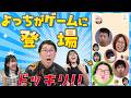ドッキリ！よっちに内緒でよっちが出るオリジナルゲーム作ったらｗｗ himawari-CH