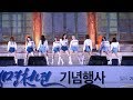 181018 모모랜드 MOMOLAND 뿜뿜 BBoom BBoom 4K 직캠 나주 정명천년 기념행사 By DaftTaengk 181018 모모랜드 MOMOLAND 뿜뿜 BBoom BBoom 4K 직캠 나주 정명천년 기념행사 By DaftTaengk