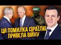 Депутат Ізраїлю СОВА: США не дали взяти Газу! ХАМАС розкрив секрет війни. У Нетаньяху визнали провал