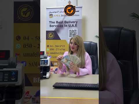 شركة سما لخدمات التوصيل سما لخدمات توصيل الطلبات