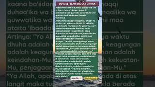 Do'a setelah sholat Dhuha #shorts #doa #sholat #dhuha