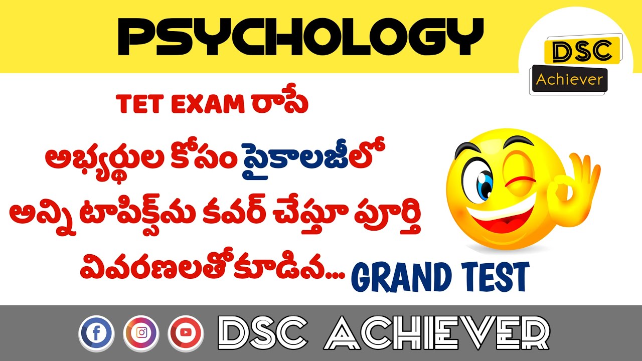 PSYCHOLOGY GRAND TEST || MOST IMPORTANT QUESTIONS || DSC ACHIEVER || TET 2025