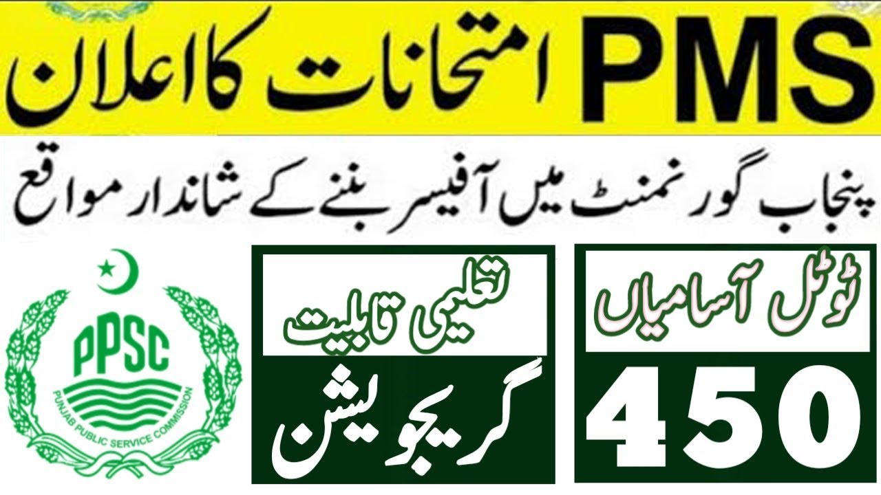 PMS Jobs 2023 Punjab Public Service Commission / Latest PPSC Provincial Management Service(PMS)2023