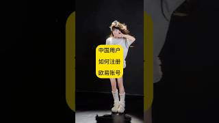 usdt平台如何下载交易教程来了，欧易交易所永久手续费返佣20%#usdt #okx#比特币#数字货币 比特币新手入门教学：币圈入门基础知识，怎么买比特币
