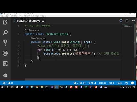 Java - for 문