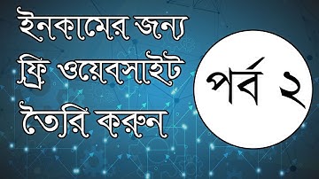 How to Write an Article On Blogger Seo friendly | blogger bangla tutorial part 2