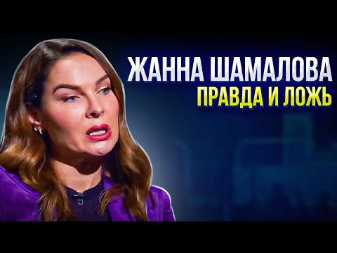 ЖАННА ШАМАЛОВА. СИГНАЛЫ ТЕЛА ВРУНИШКИ