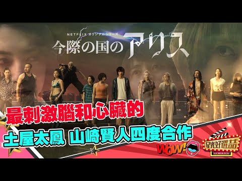 Tao Tsuchiya and Kento Yamazaki collaborate for the fourth time on "The Adventurers of the World,...