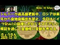 12-10 シルバーが最高値更新中。ロシアは来年から金地金輸出を禁止。今日はドイツGraulの崩壊したビジネスモデルの検証を通じて金価格の変動を考える。 (407) きょうきんGT
