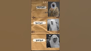 تلاوات الدوسري #المصحف #اكسبلور #الرحمن #اجمل