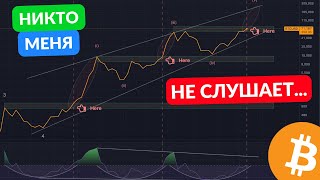 БИТКОИН ОПЯТЬ ВАС ПОБРЕЕТ...